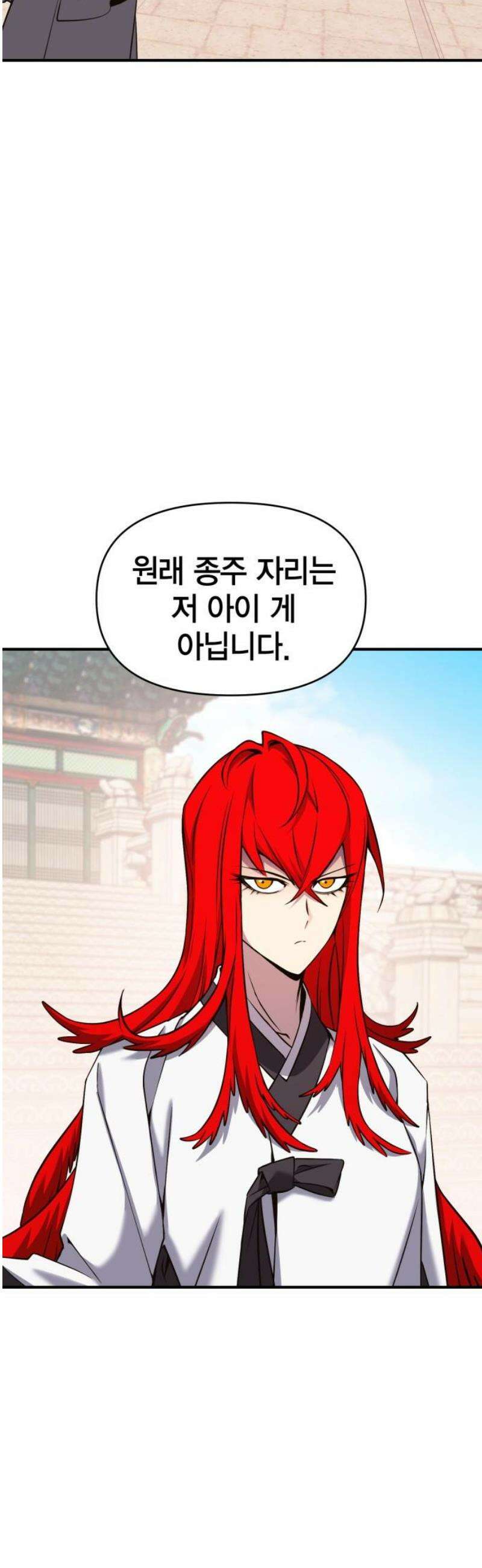요괴괴괴 29화 6