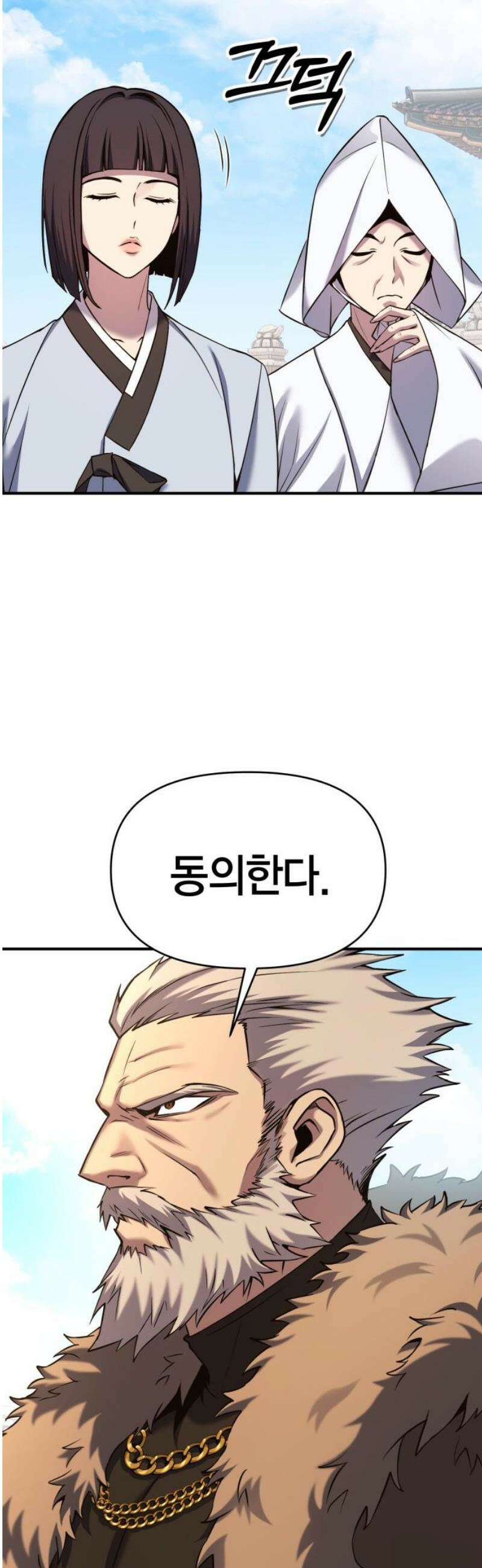 요괴괴괴 29화 10