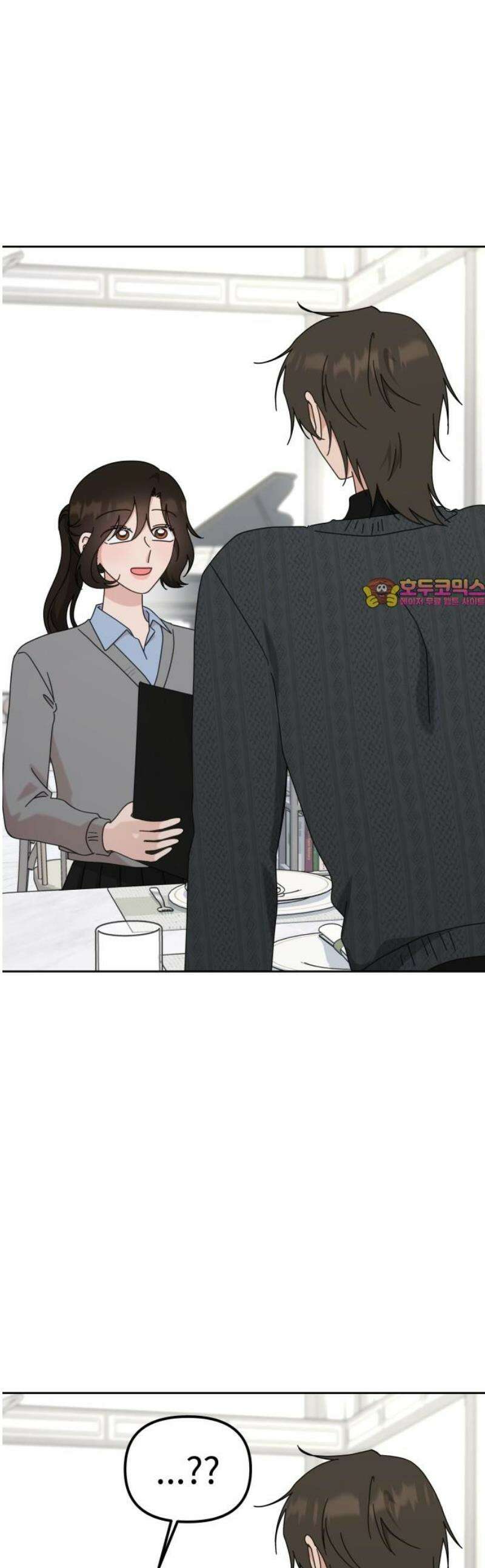 사서고생! 외전 3． 이상형(6) 1