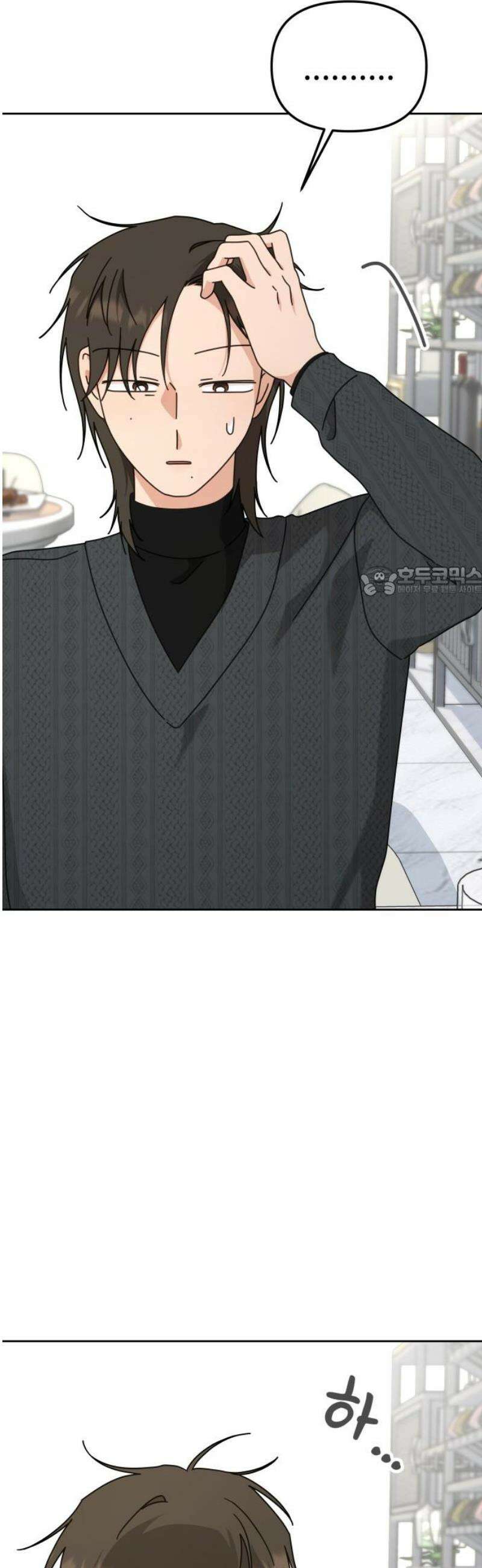 사서고생! 외전 3． 이상형(6) 11