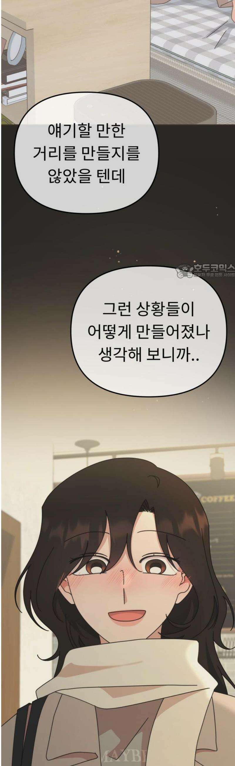 사서고생! 외전 3． 이상형(6) 26