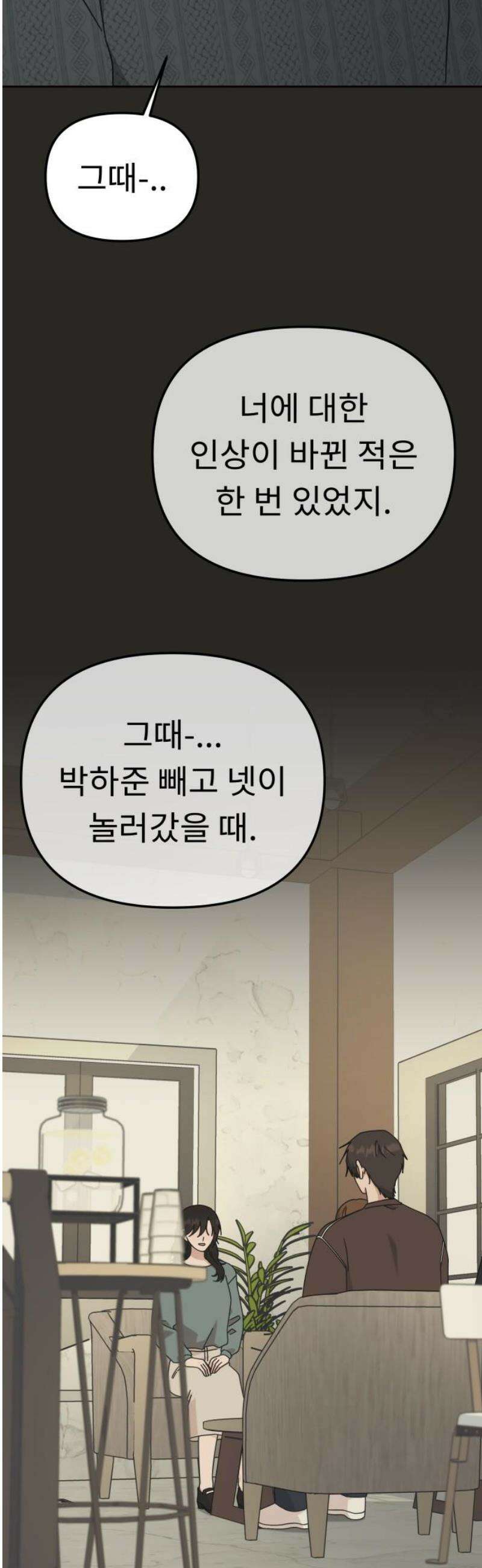 사서고생! 외전 3． 이상형(6) 35