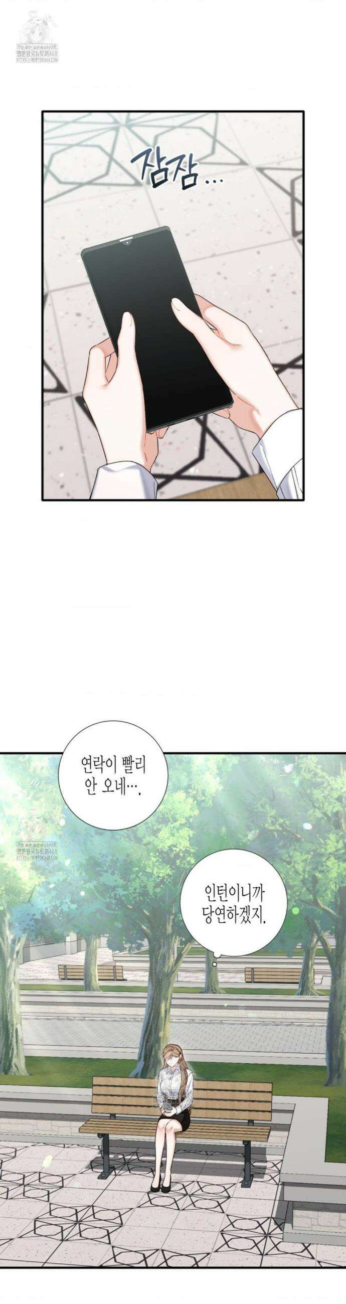 소꿉친구의 쓸모 26화 2