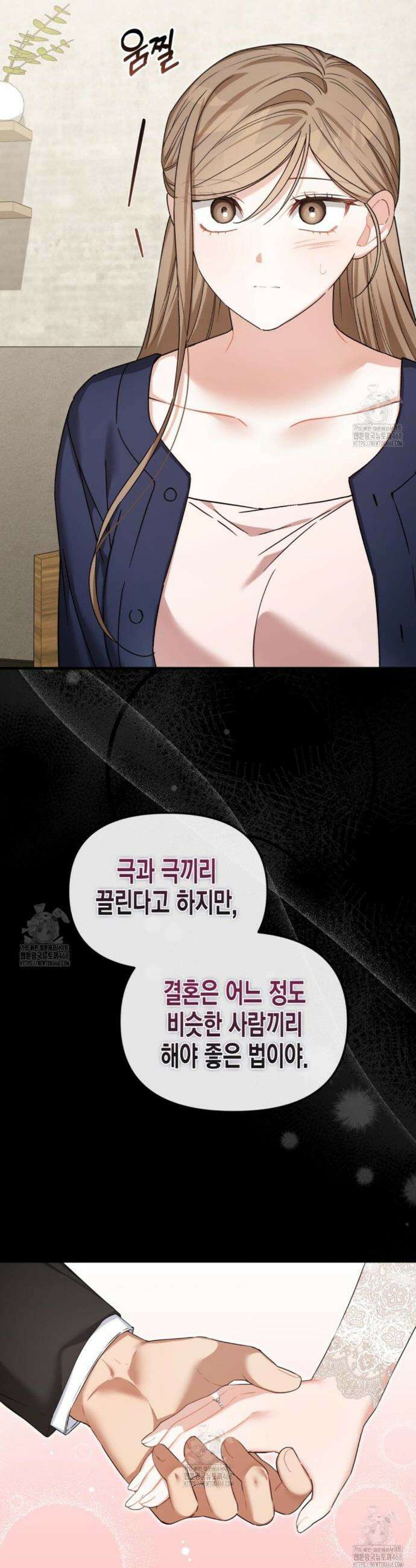 소꿉친구의 쓸모 26화 11
