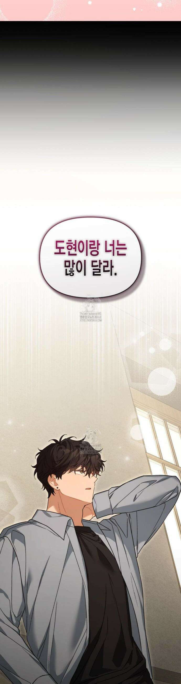 소꿉친구의 쓸모 26화 12