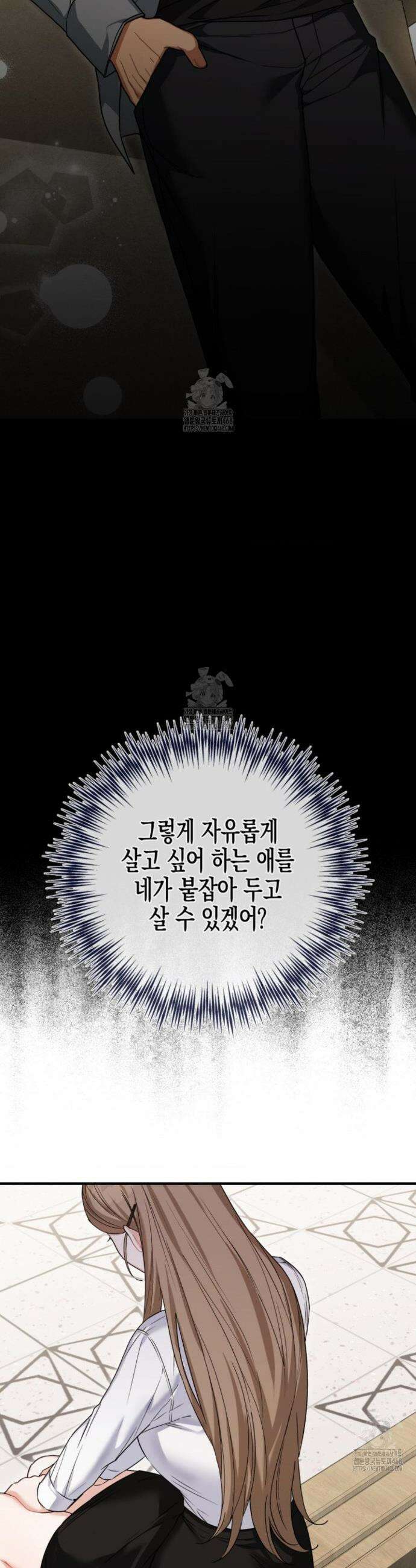 소꿉친구의 쓸모 26화 13