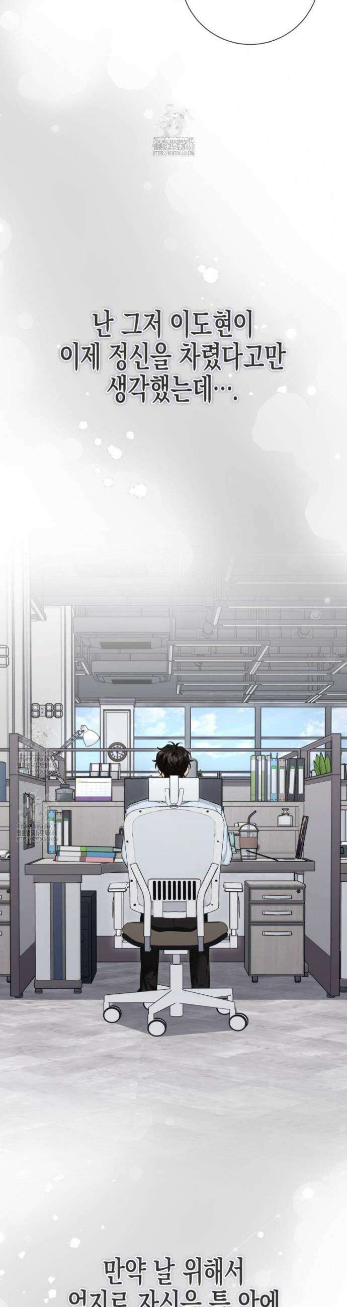 소꿉친구의 쓸모 26화 16