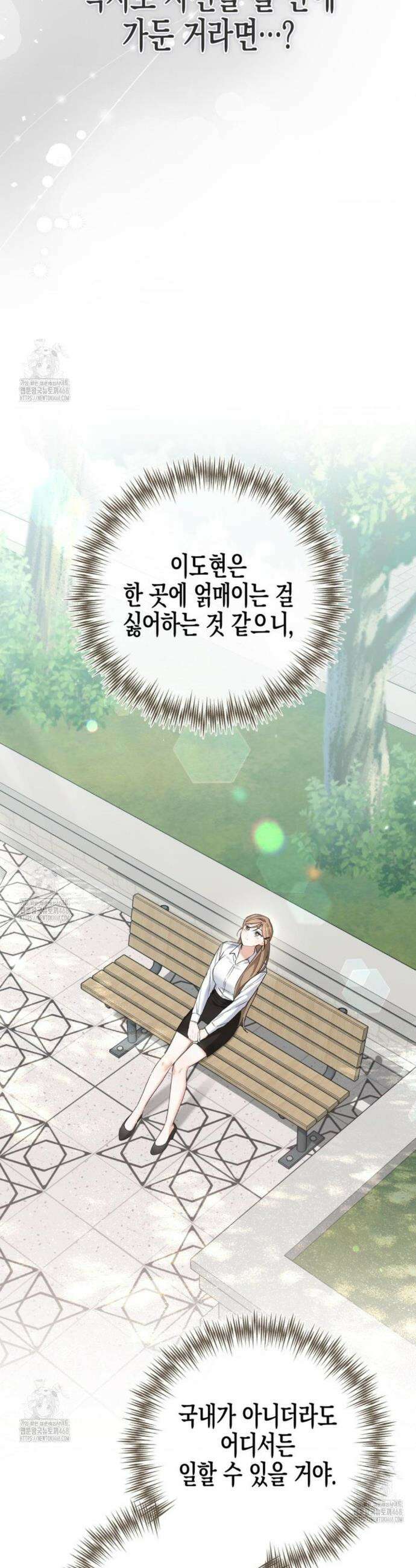 소꿉친구의 쓸모 26화 17