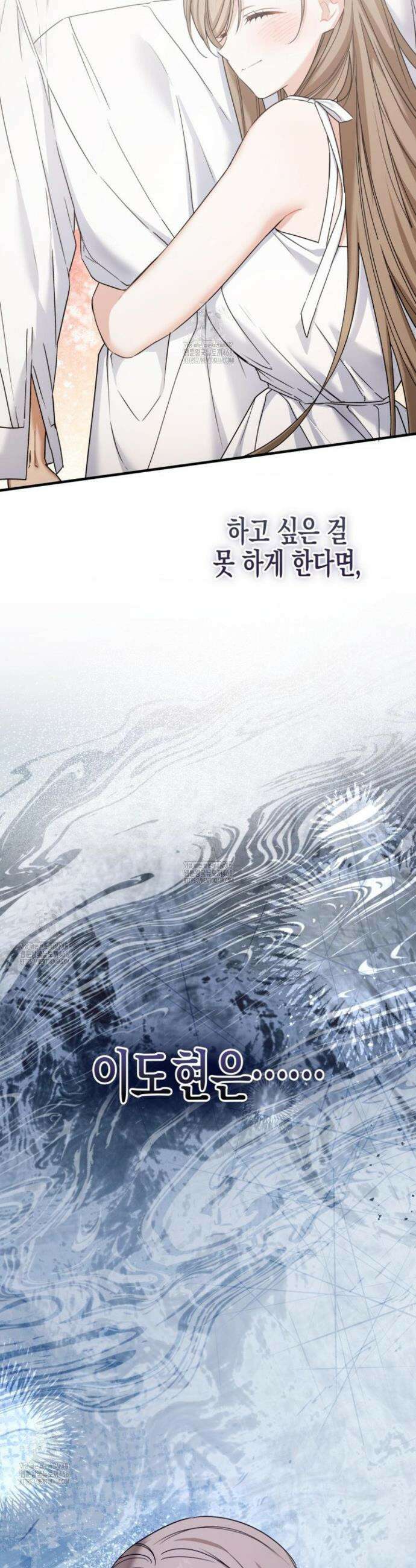 소꿉친구의 쓸모 26화 22