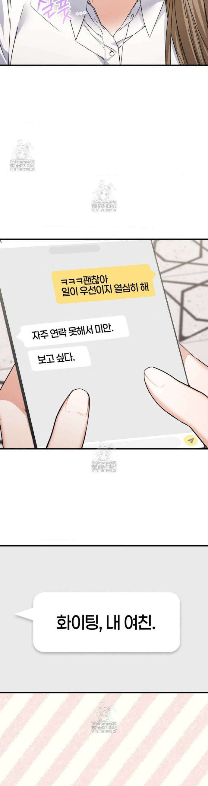 소꿉친구의 쓸모 26화 25