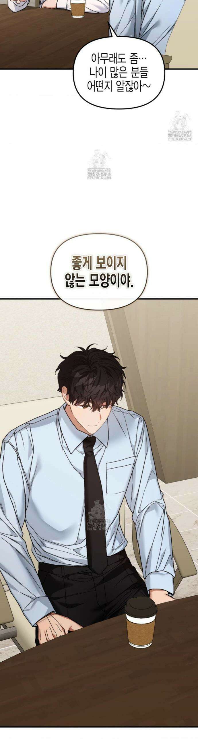 소꿉친구의 쓸모 26화 31