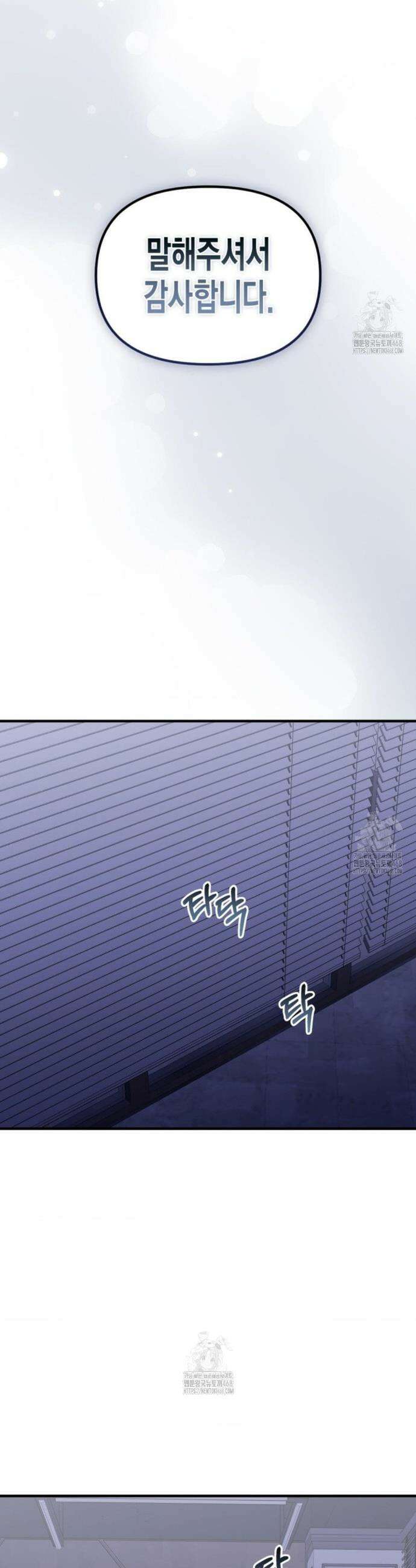 소꿉친구의 쓸모 26화 34