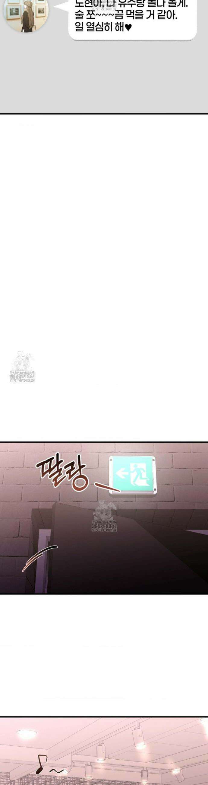 소꿉친구의 쓸모 26화 38