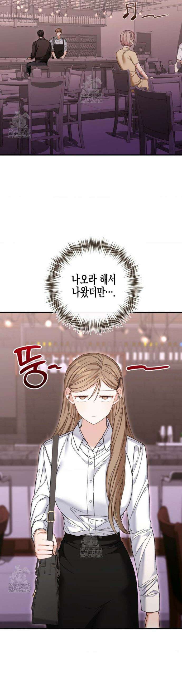 소꿉친구의 쓸모 26화 39