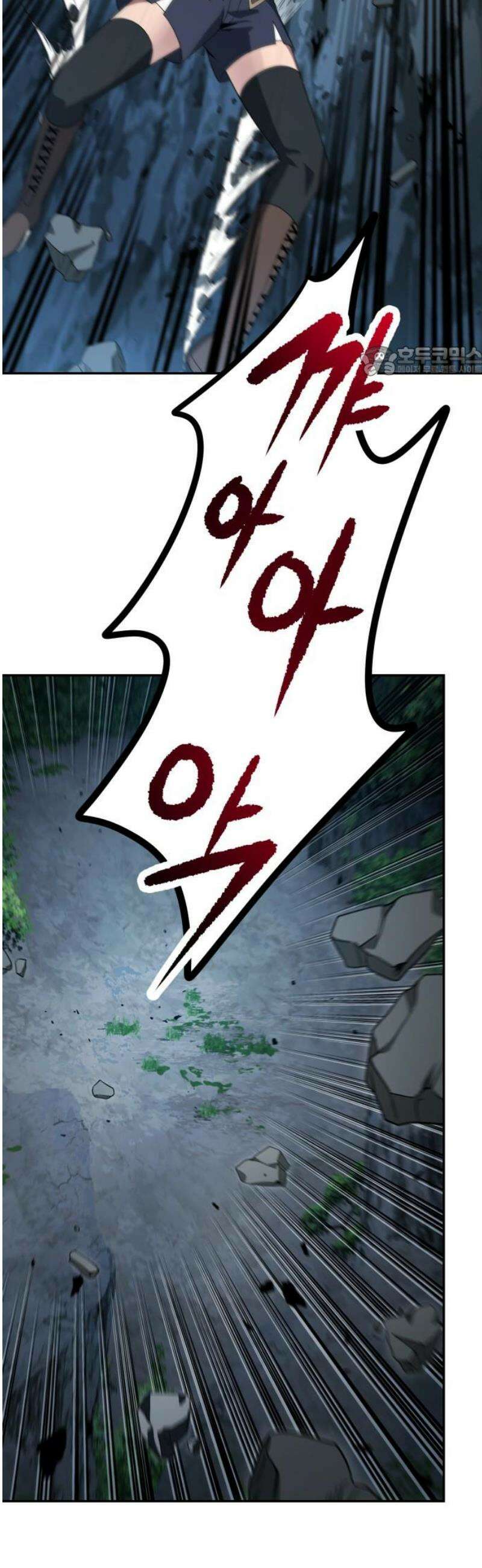 이계진입 리로디드 116화 9
