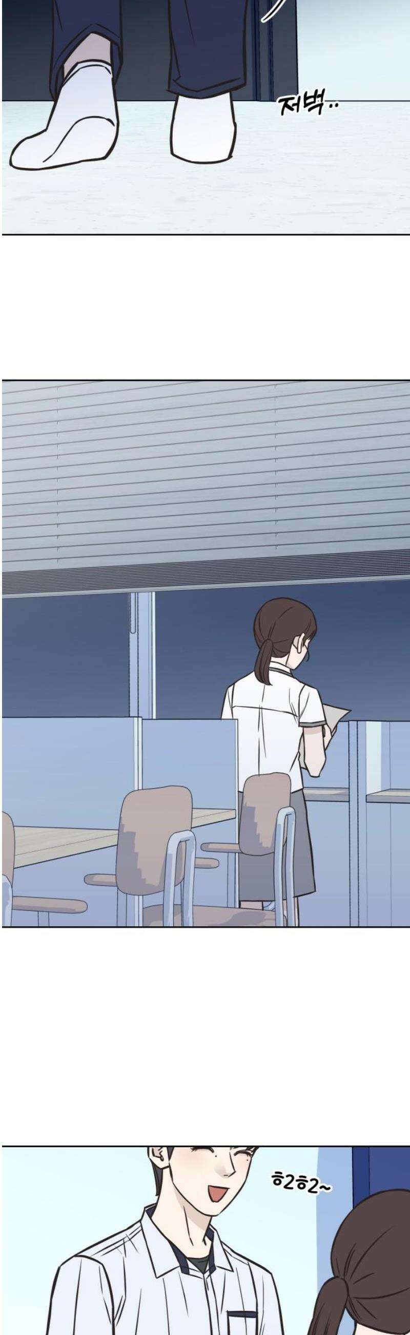 또다시 열일곱 43화 3