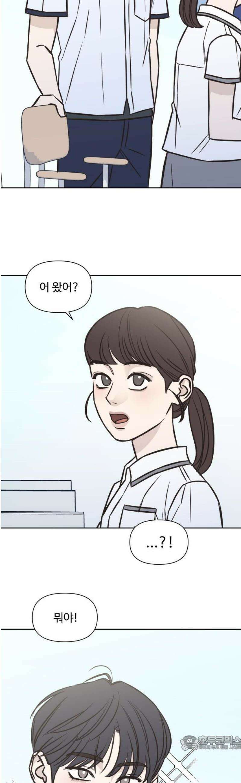 또다시 열일곱 43화 4