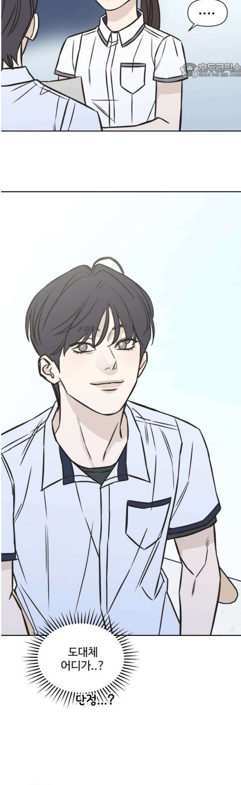 또다시 열일곱 43화 7