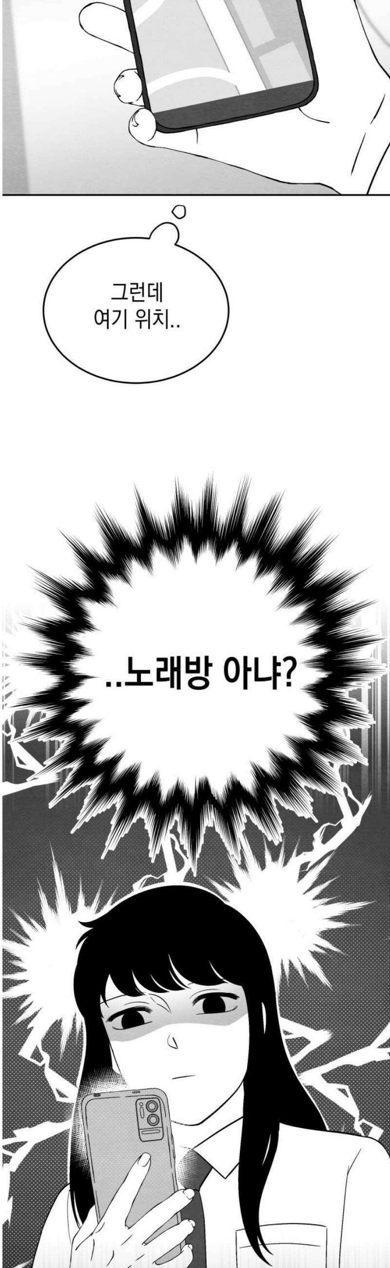 수호소녀 [후기, 외전] 3