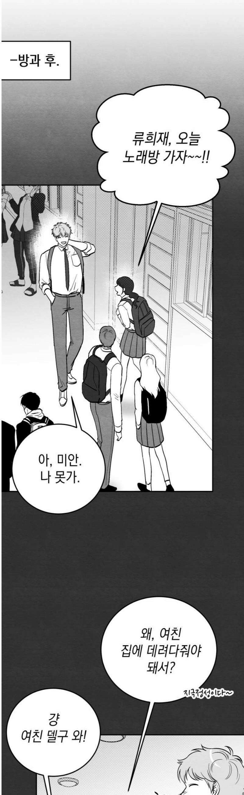 수호소녀 [후기, 외전] 5