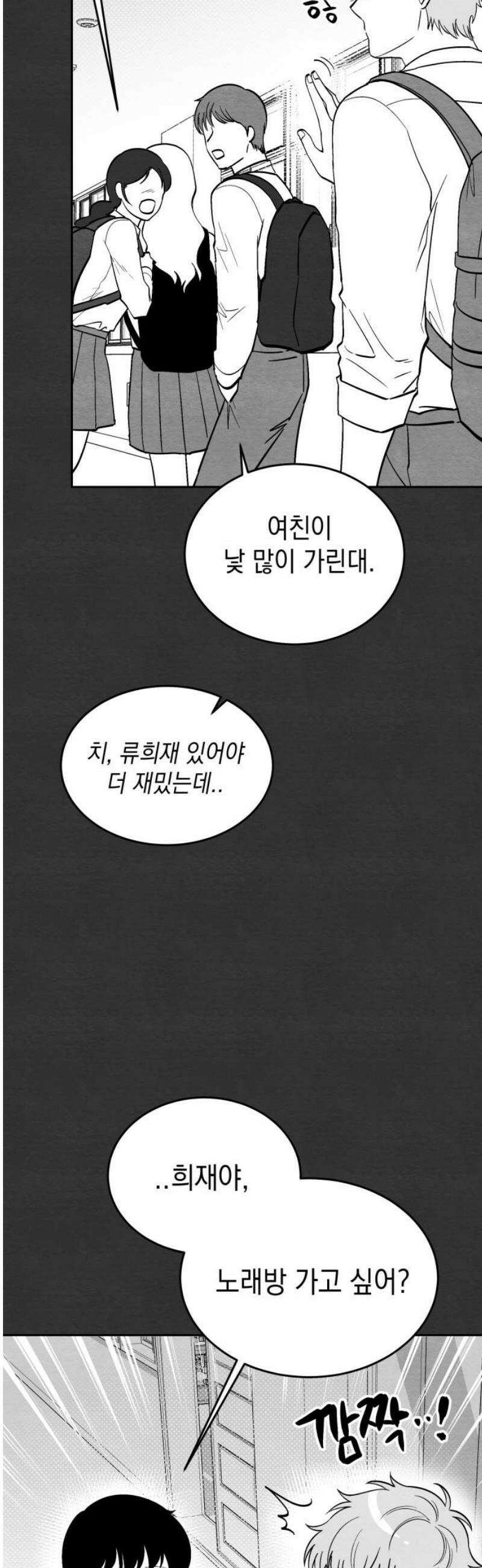 수호소녀 [후기, 외전] 6