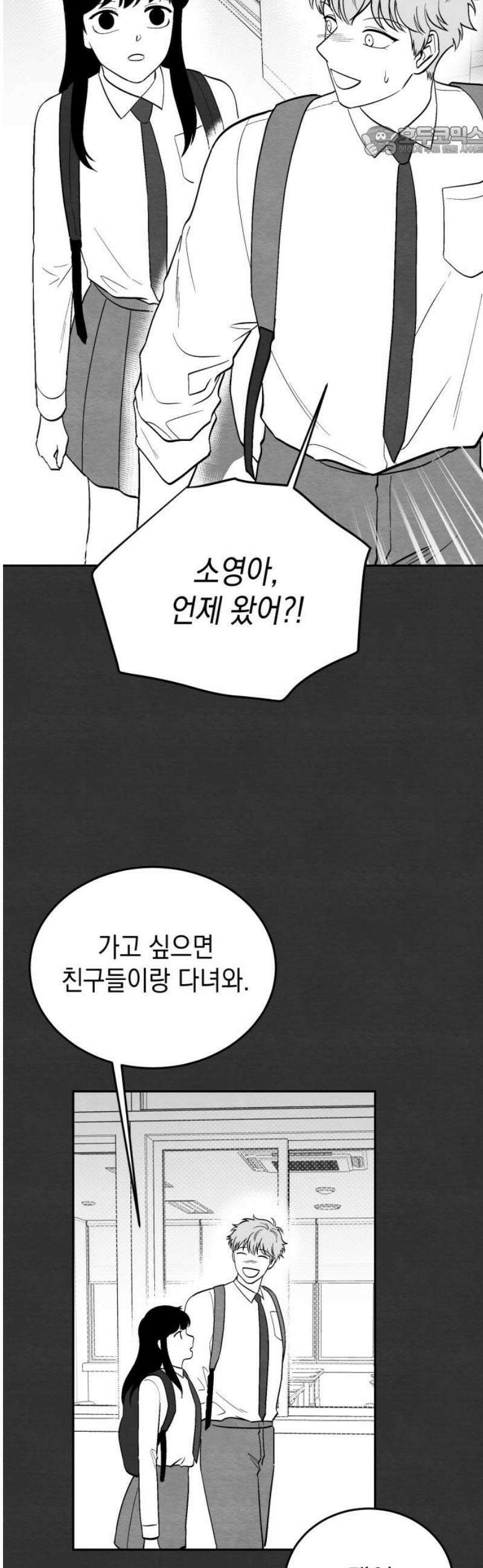 수호소녀 [후기, 외전] 7