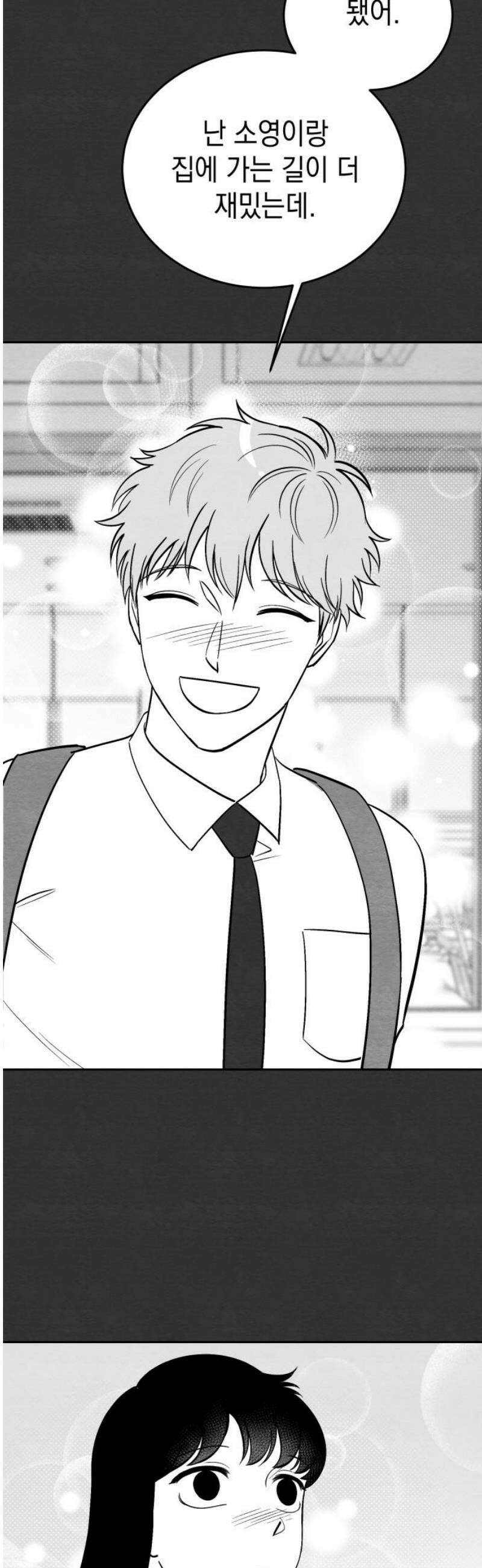수호소녀 [후기, 외전] 8