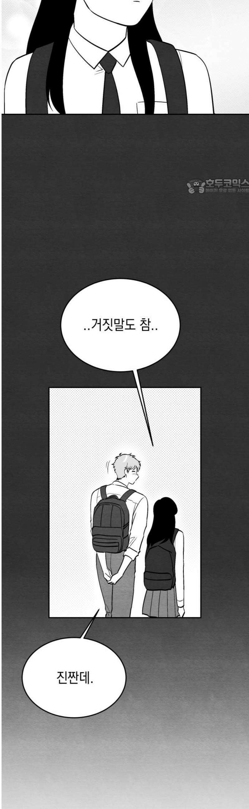수호소녀 [후기, 외전] 9
