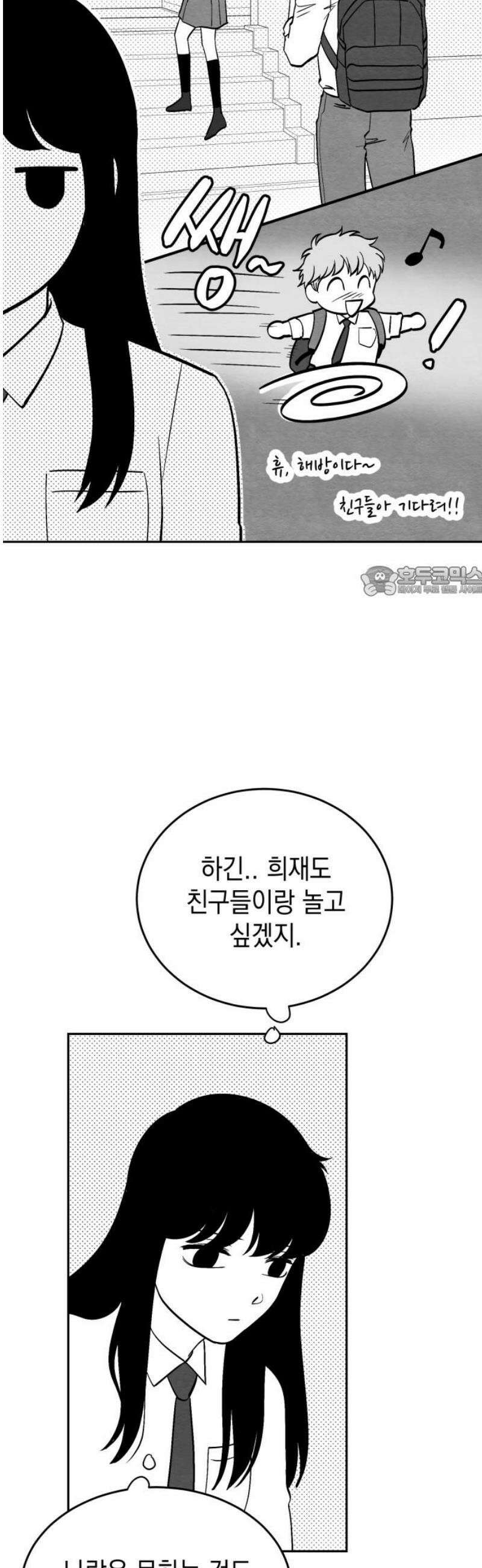 수호소녀 [후기, 외전] 11