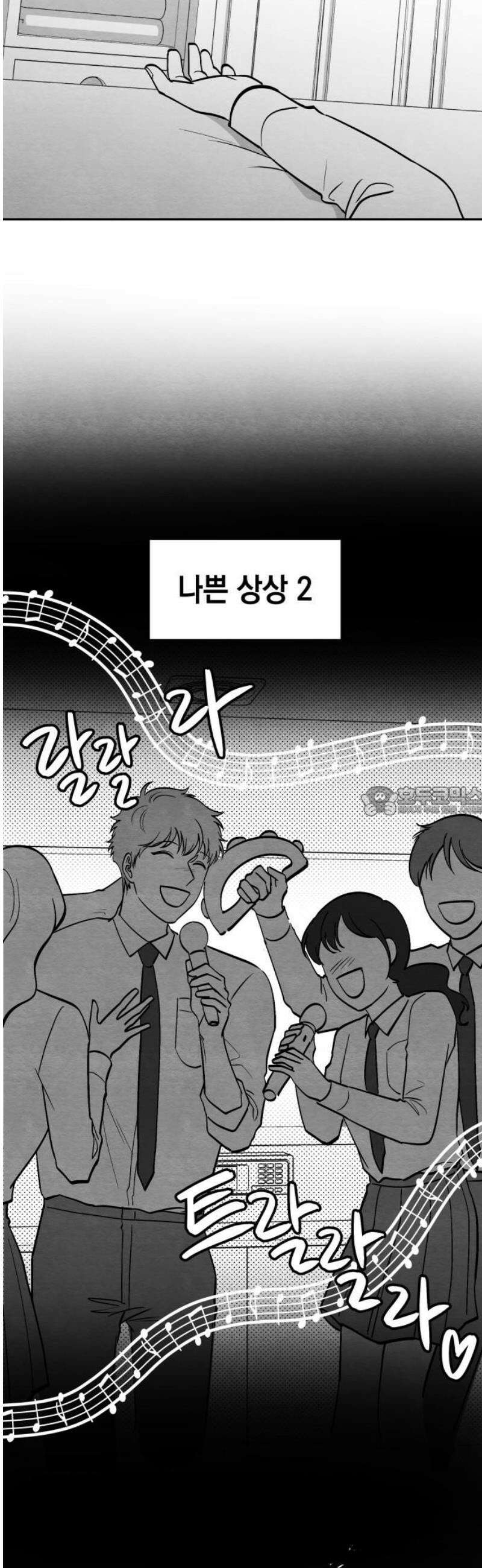 수호소녀 [후기, 외전] 13