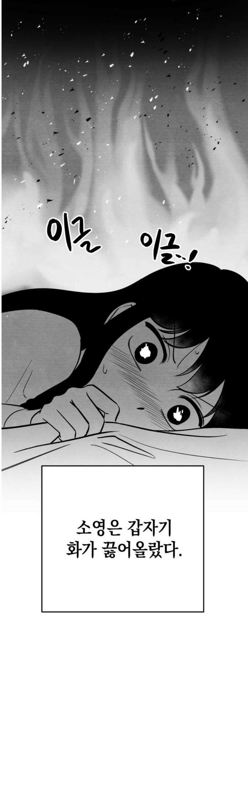 수호소녀 [후기, 외전] 14