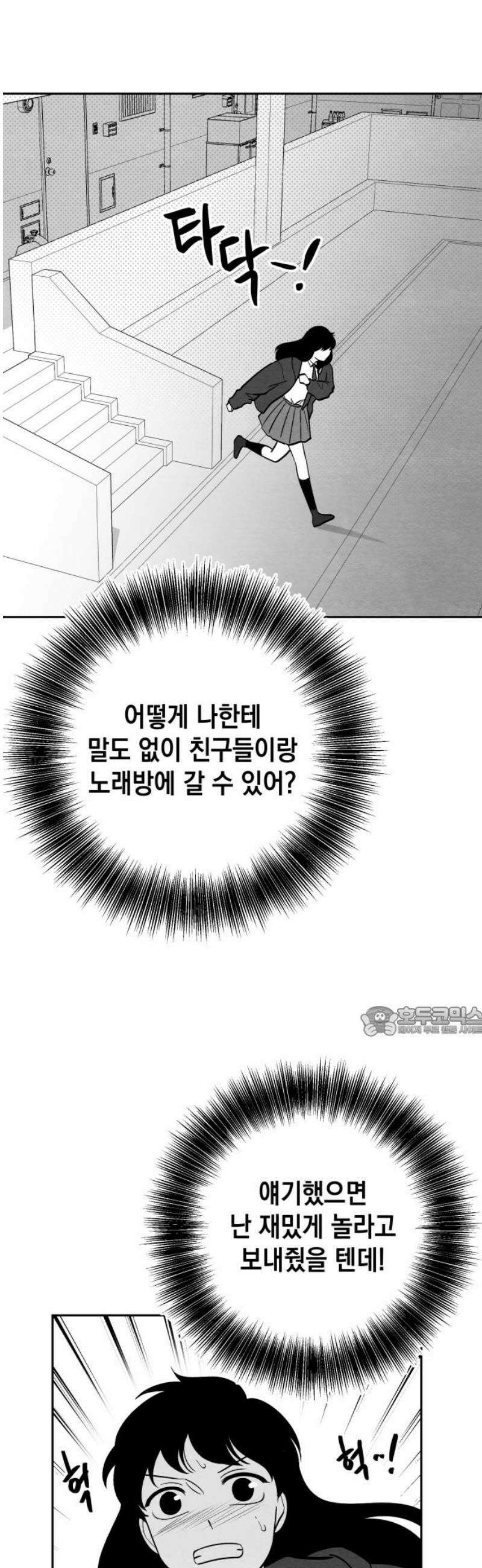 수호소녀 [후기, 외전] 15