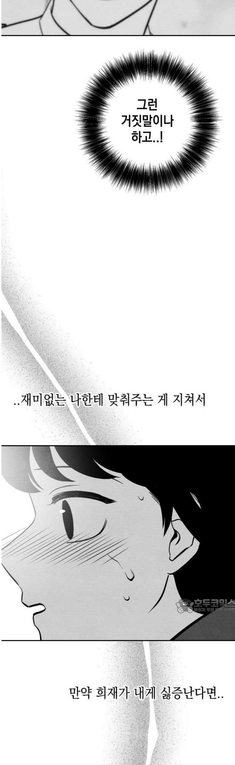 수호소녀 [후기, 외전] 17