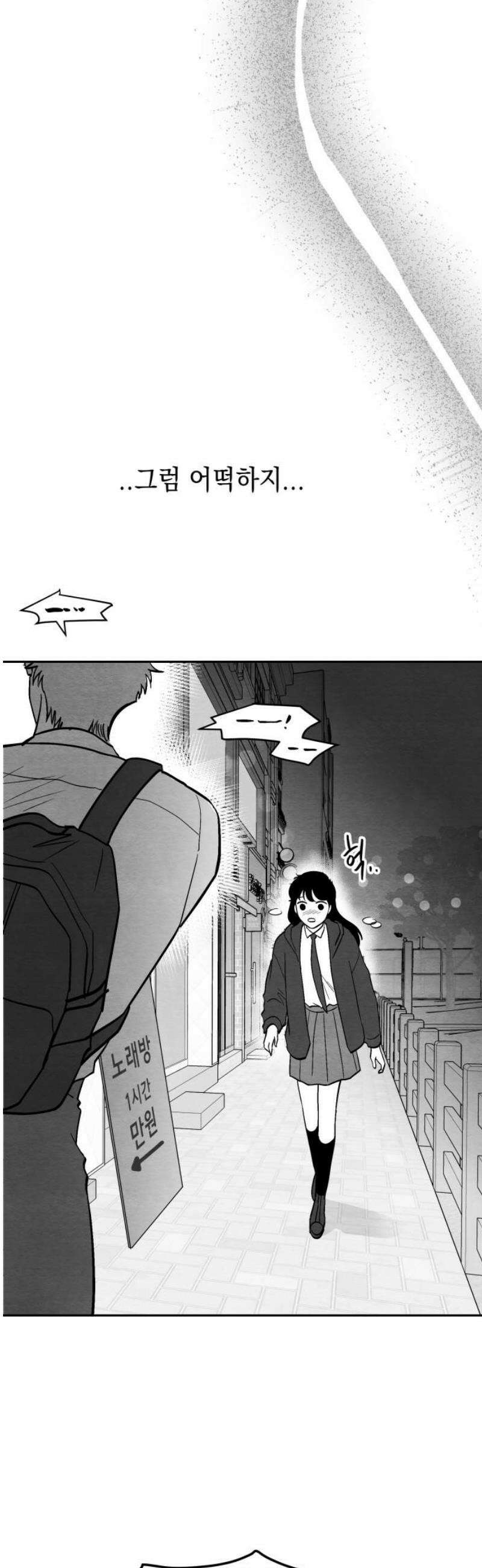 수호소녀 [후기, 외전] 18