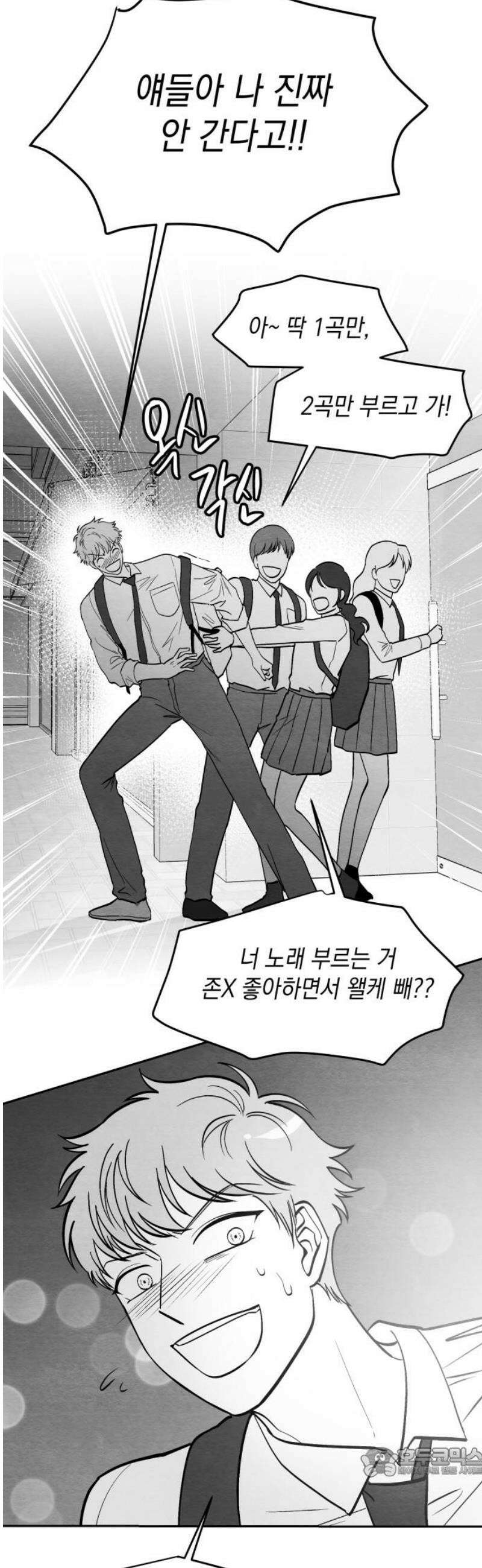 수호소녀 [후기, 외전] 19