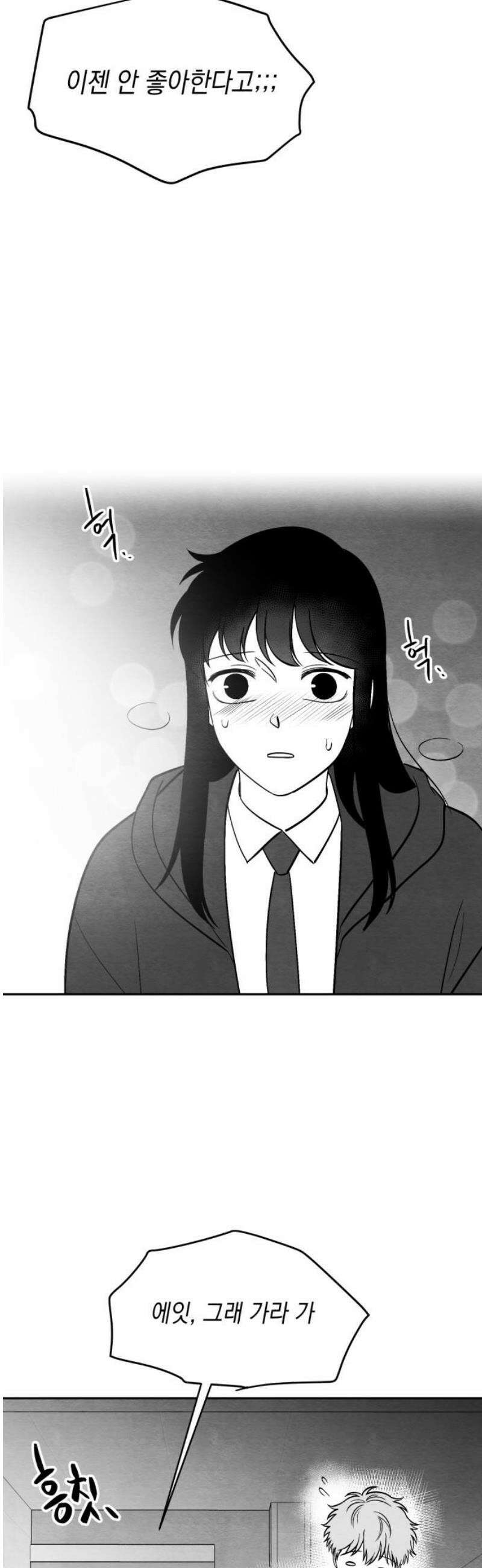 수호소녀 [후기, 외전] 20