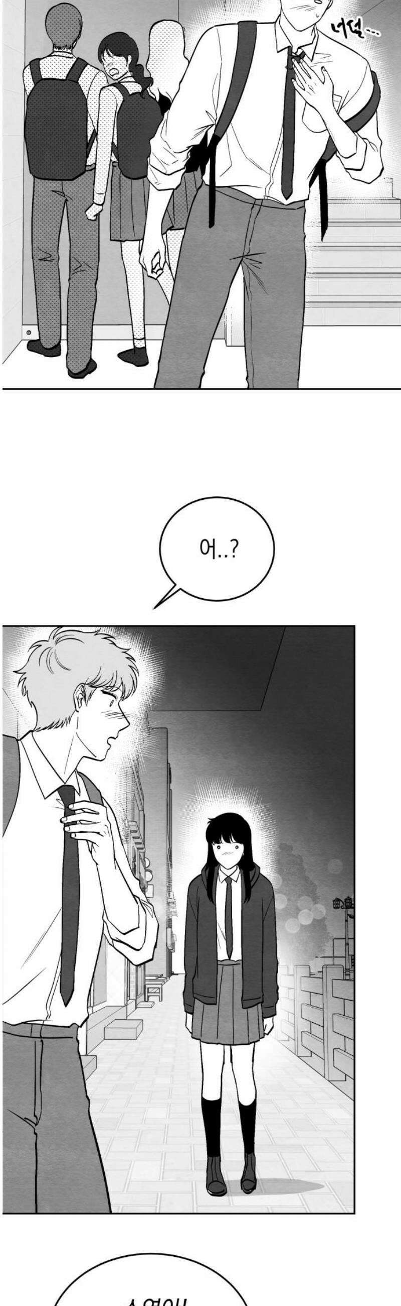 수호소녀 [후기, 외전] 21