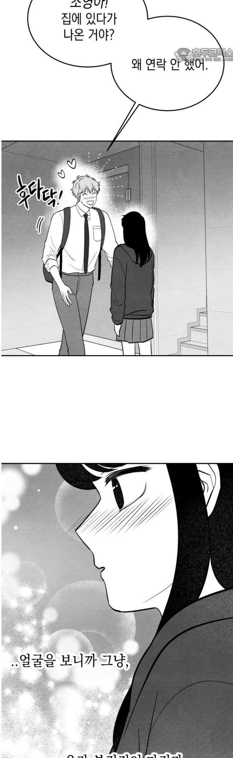 수호소녀 [후기, 외전] 22