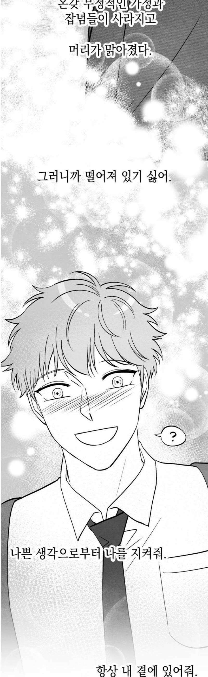 수호소녀 [후기, 외전] 23