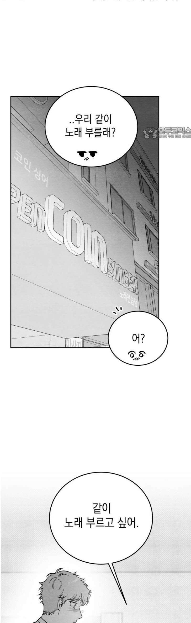 수호소녀 [후기, 외전] 24