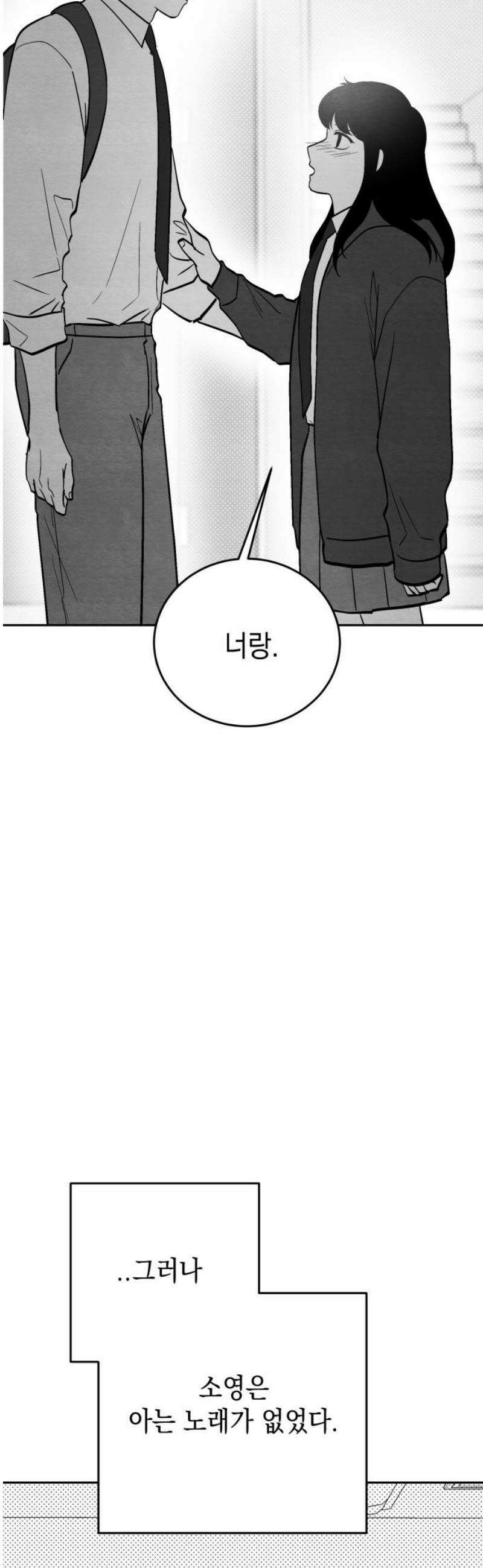 수호소녀 [후기, 외전] 25