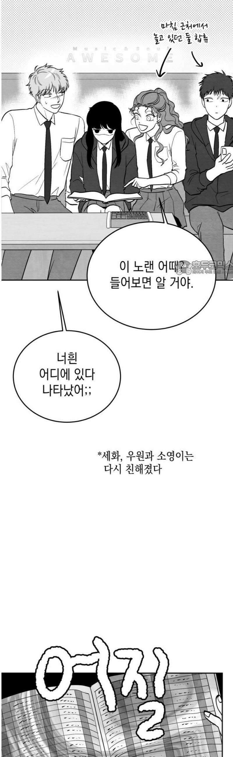 수호소녀 [후기, 외전] 26