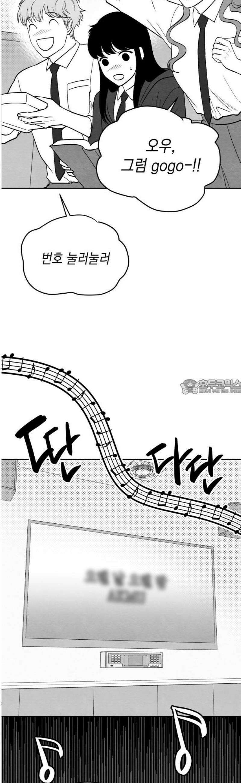 수호소녀 [후기, 외전] 28