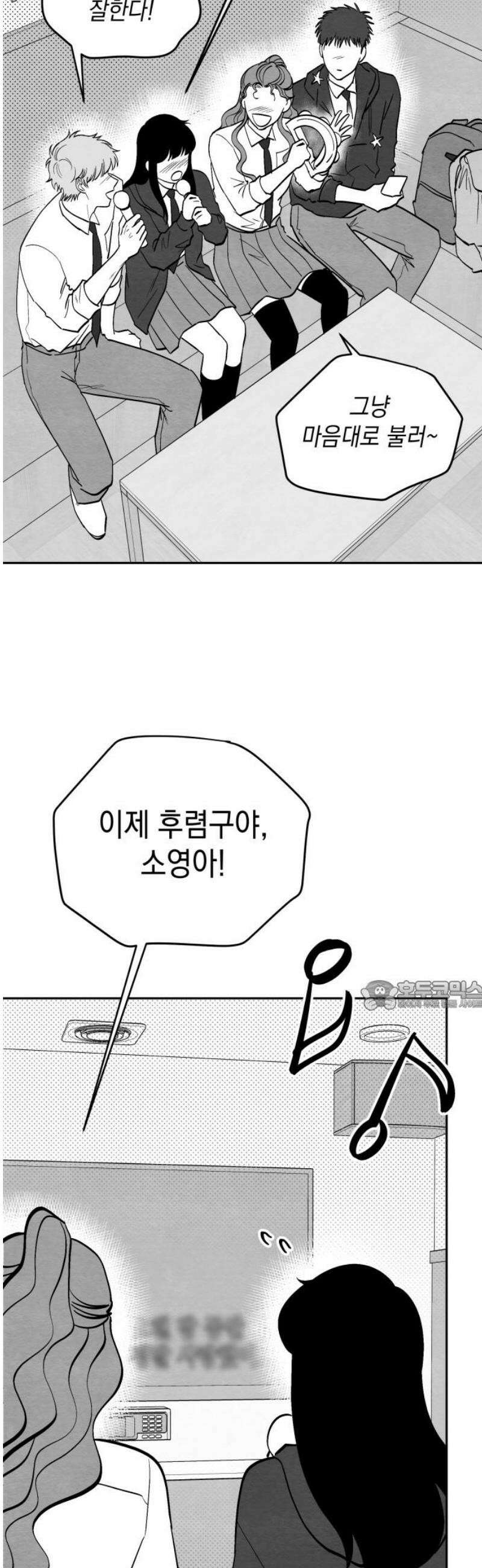 수호소녀 [후기, 외전] 30