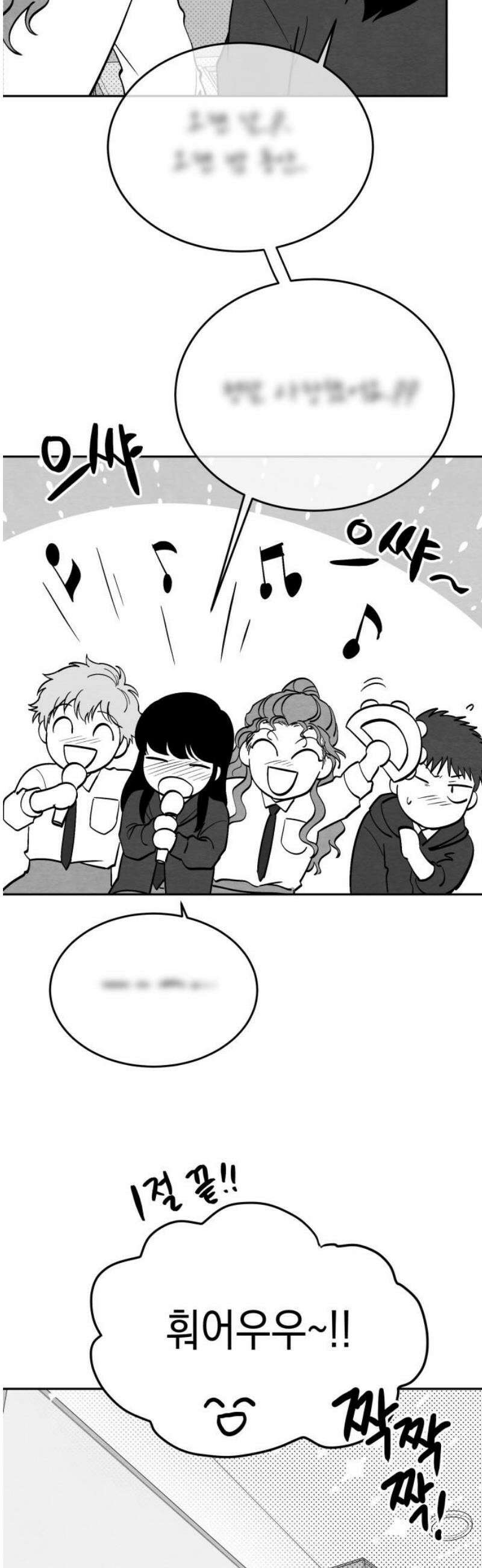 수호소녀 [후기, 외전] 31