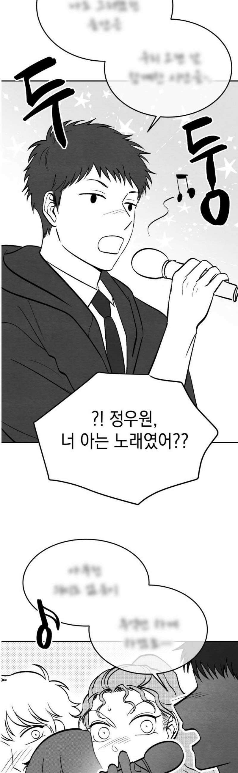 수호소녀 [후기, 외전] 33