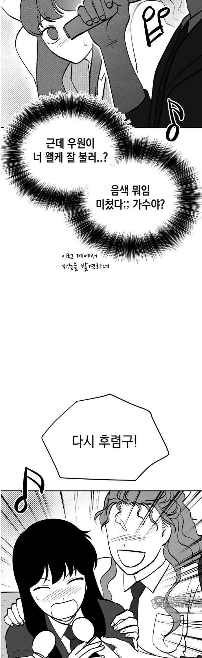 수호소녀 [후기, 외전] 34