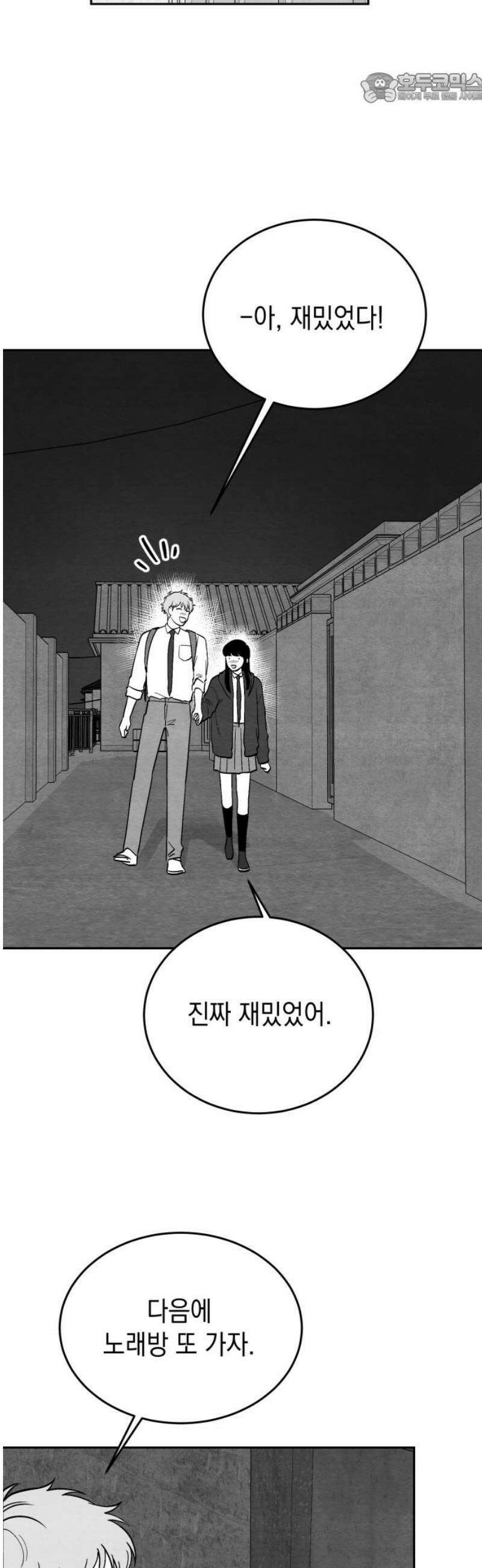 수호소녀 [후기, 외전] 37
