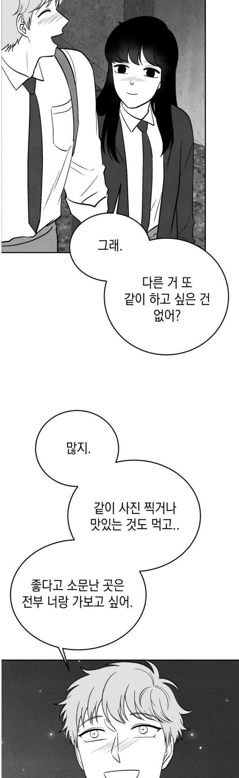 수호소녀 [후기, 외전] 38