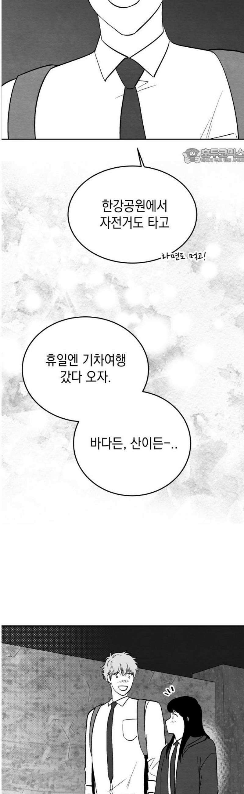 수호소녀 [후기, 외전] 39
